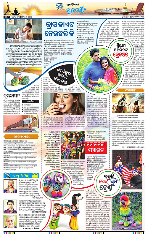 Coastal-Odisha-21-03-2025-02