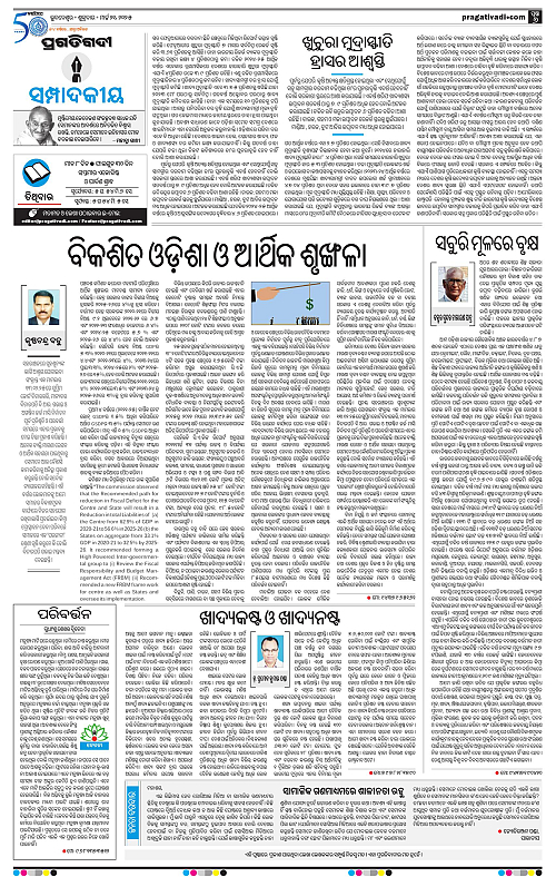 Coastal-Odisha-21-03-2025-06