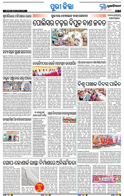 Coastal-Odisha-21-03-2025-13