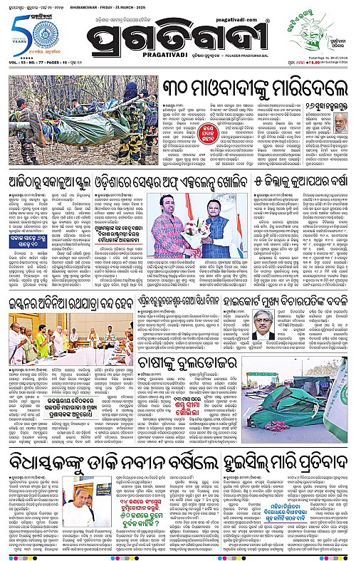 Bhubaneswar-21-03-2025-01
