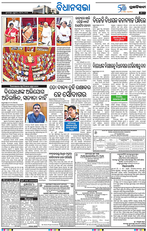Bhubaneswar-21-03-2025-05