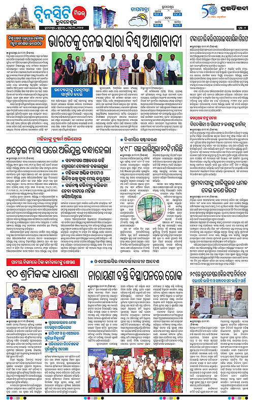 Bhubaneswar-21-03-2025-07