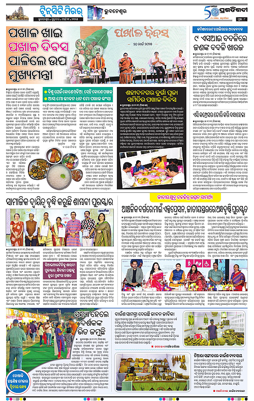Bhubaneswar-21-03-2025-08