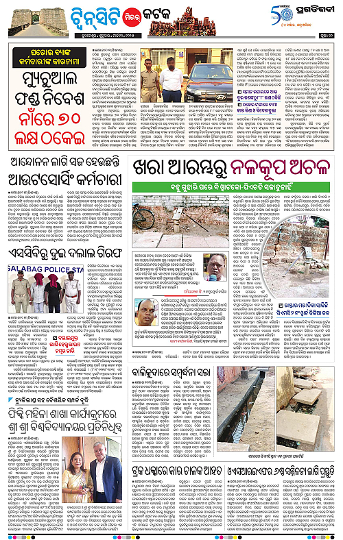 Bhubaneswar-21-03-2025-10