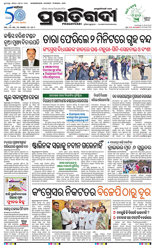 Bhawanipatna-22-03-2025-01
