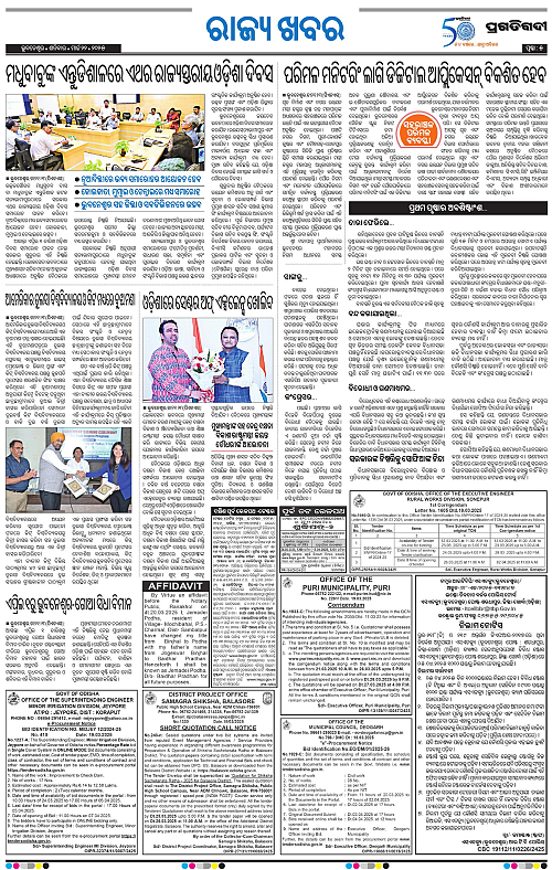 Bhawanipatna-22-03-2025-05