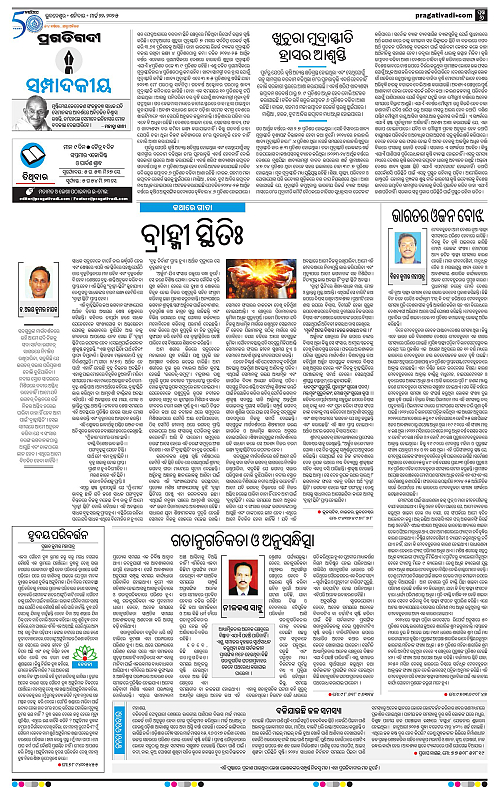 Bhawanipatna-22-03-2025-06