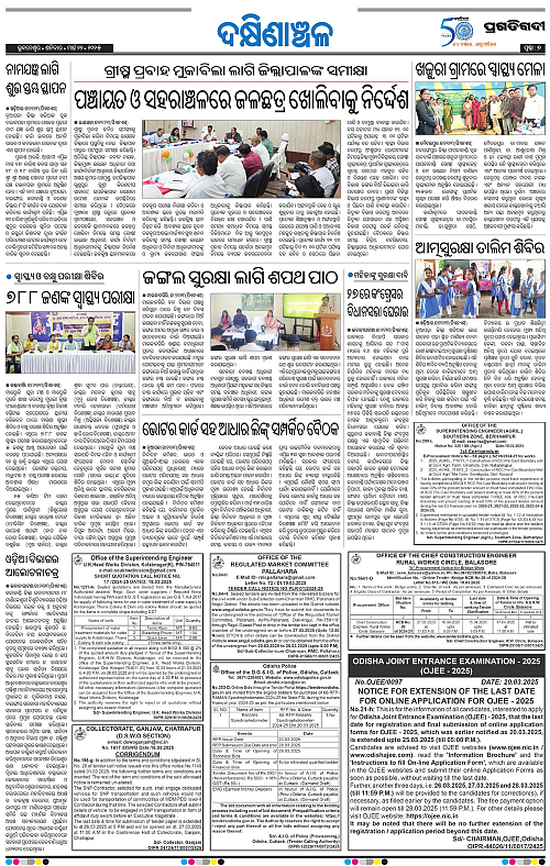 Bhawanipatna-22-03-2025-07