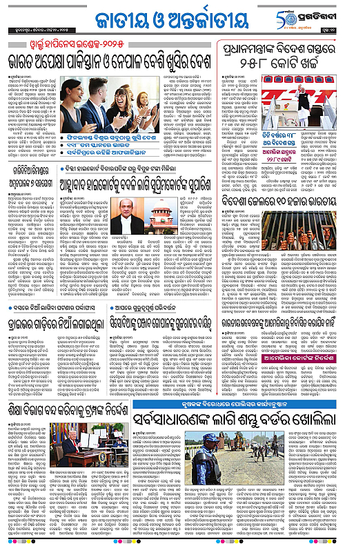 Bhawanipatna-22-03-2025-10