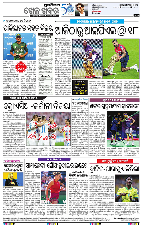 Bhawanipatna-22-03-2025-12