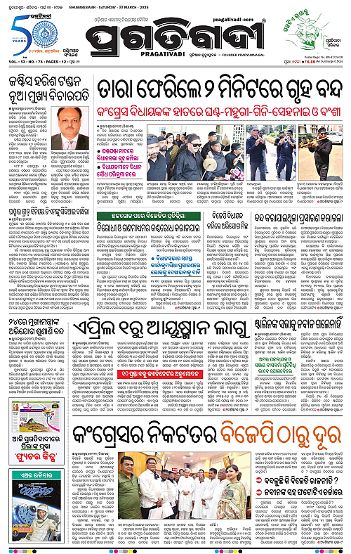 Sambalpur-22-03-2025-01