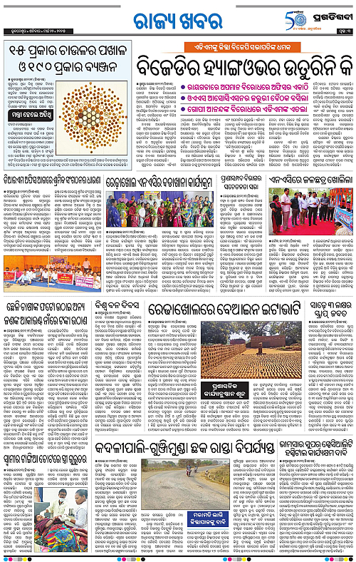 Sambalpur-22-03-2025-03