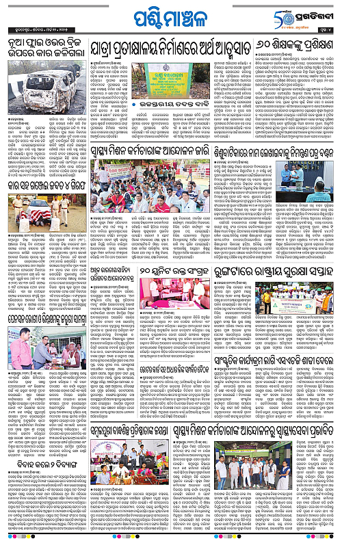 Sambalpur-22-03-2025-04