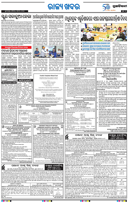 Sambalpur-22-03-2025-05