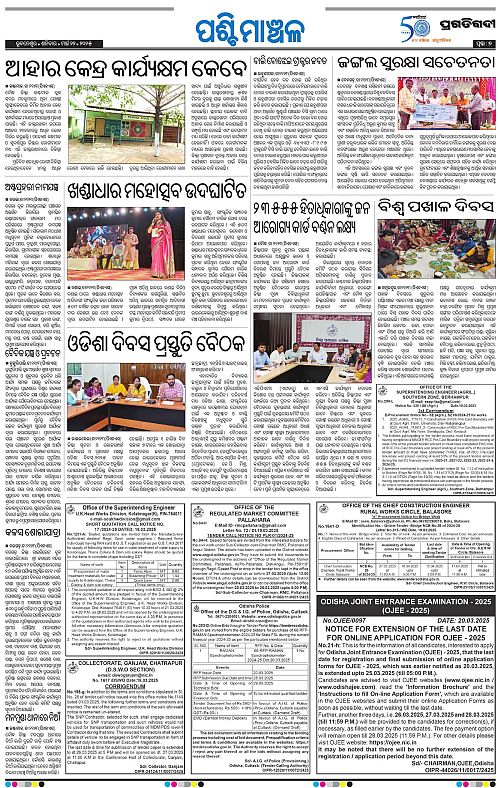 Sambalpur-22-03-2025-07
