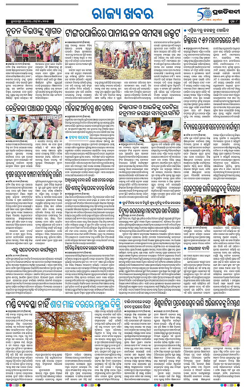 Sambalpur-22-03-2025-08