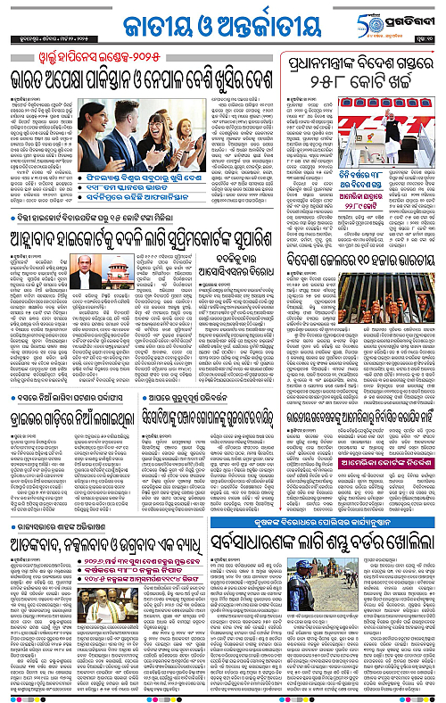 Sambalpur-22-03-2025-10