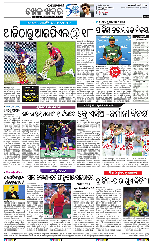 Sambalpur-22-03-2025-12