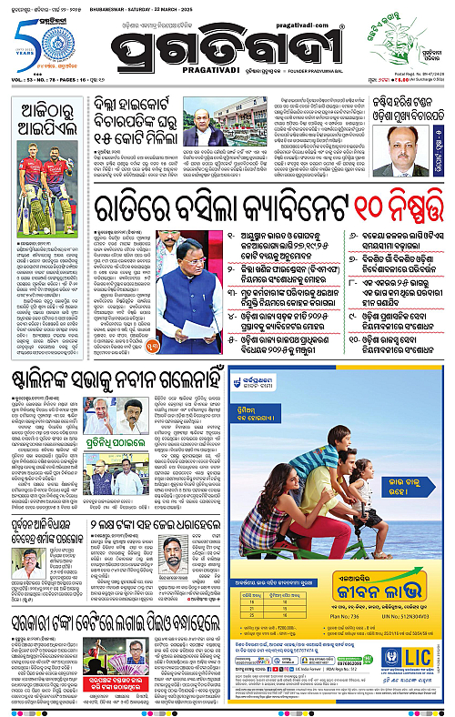 Balasore-Keonjhar-22-03-2025-01