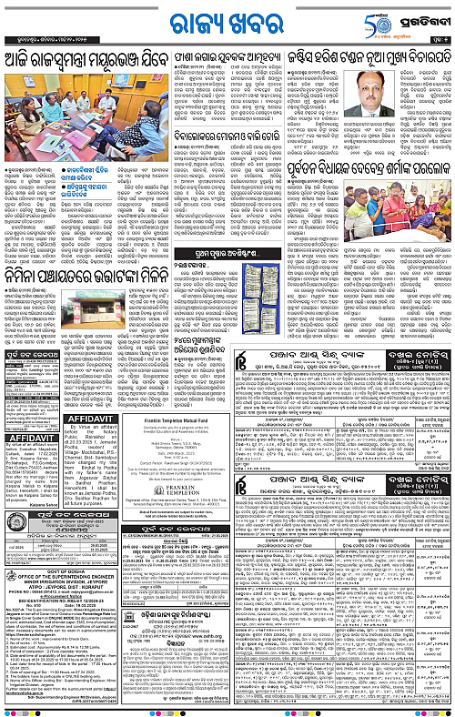 Balasore-Keonjhar-22-03-2025-05