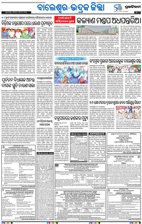 Balasore-Keonjhar-22-03-2025-07