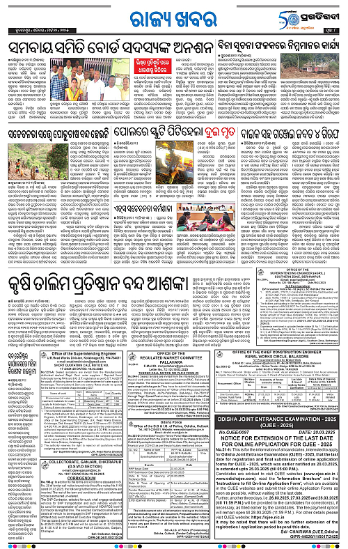 Balasore-Keonjhar-22-03-2025-08