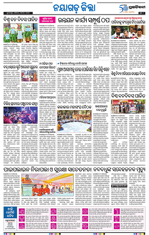 Balasore-Keonjhar-22-03-2025-09