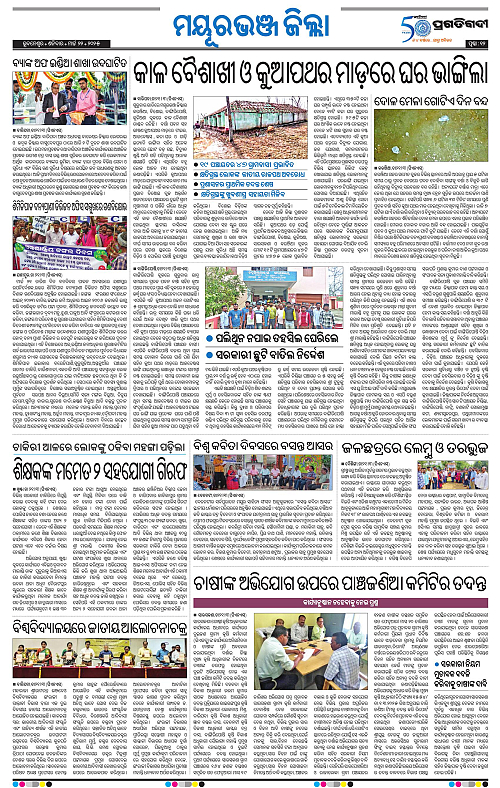 Balasore-Keonjhar-22-03-2025-12