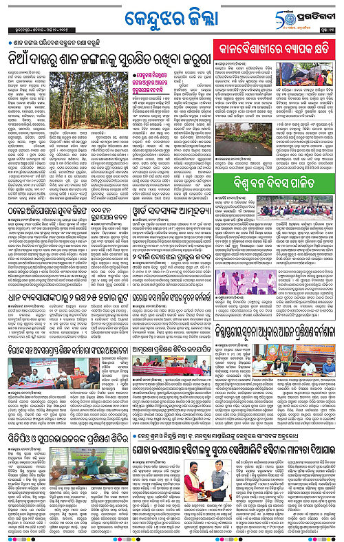 Balasore-Keonjhar-22-03-2025-13