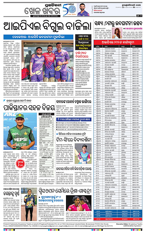 Balasore-Keonjhar-22-03-2025-16