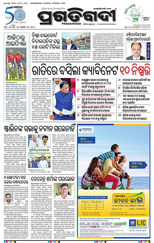 Coastal-Odisha-22-03-2025-01