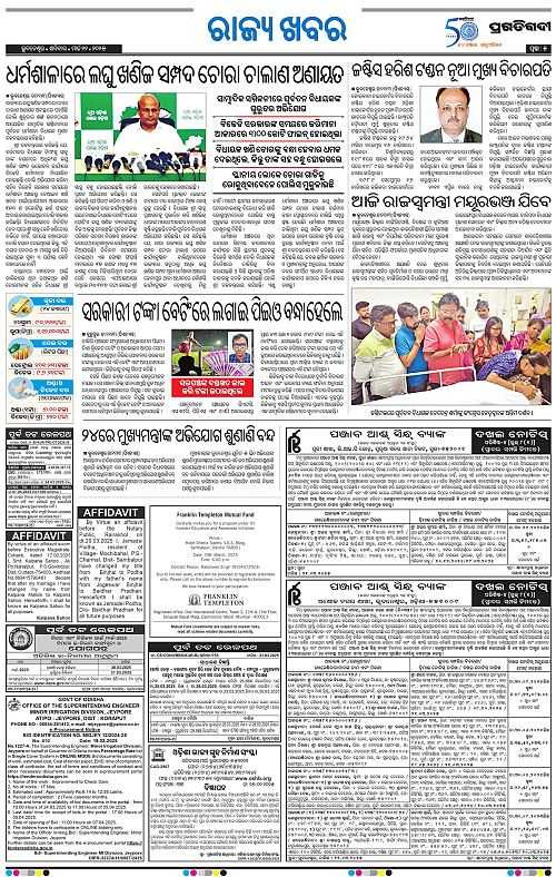 Coastal-Odisha-22-03-2025-05