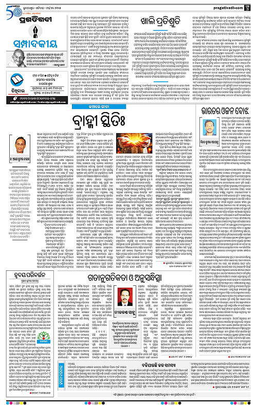 Coastal-Odisha-22-03-2025-06