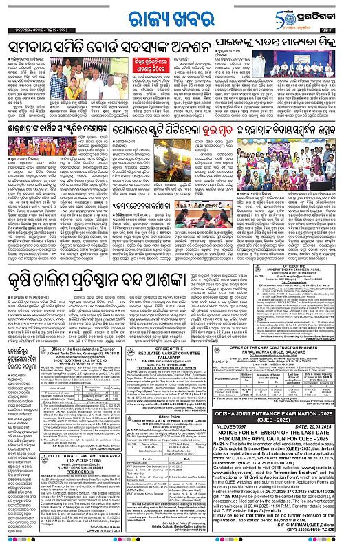 Coastal-Odisha-22-03-2025-08