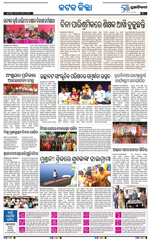 Coastal-Odisha-22-03-2025-09
