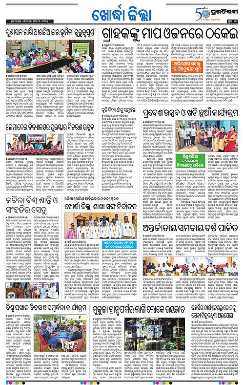Coastal-Odisha-22-03-2025-10