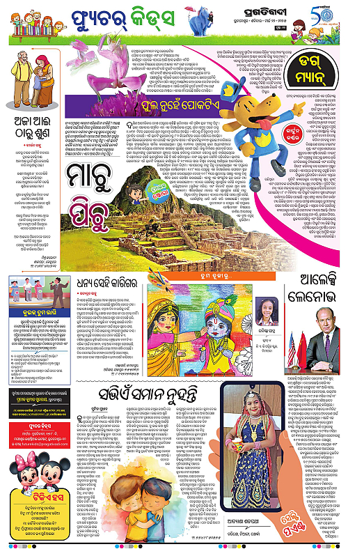 Coastal-Odisha-22-03-2025-11