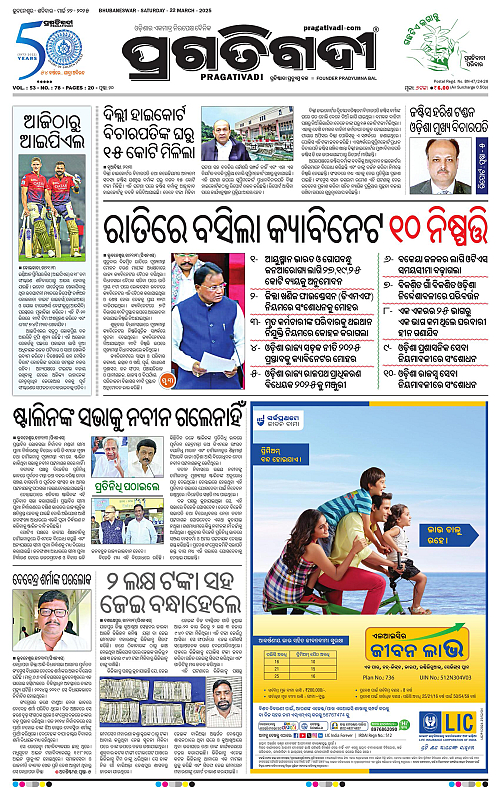 Bhubaneswar-22-03-2025-01