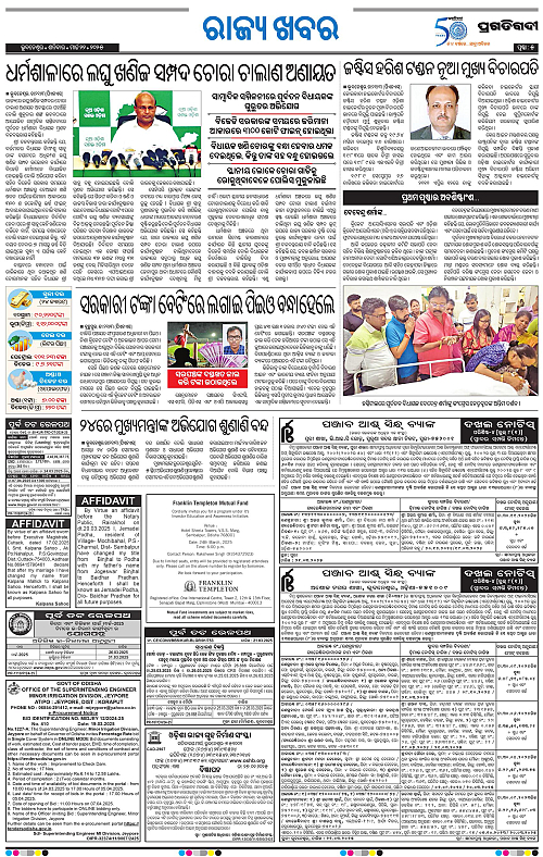 Bhubaneswar-22-03-2025-05