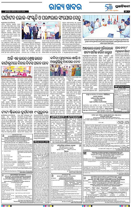 Bhubaneswar-22-03-2025-07
