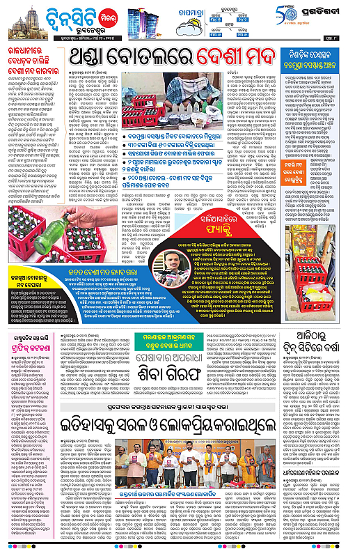 Bhubaneswar-22-03-2025-08