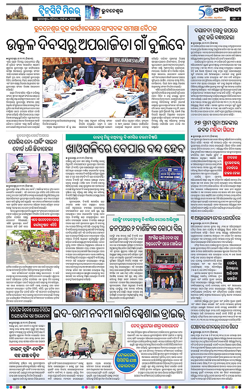 Bhubaneswar-22-03-2025-09