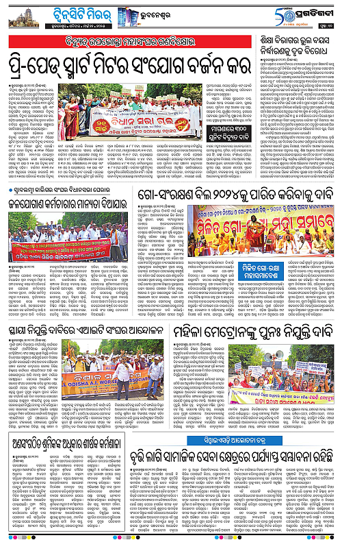Bhubaneswar-22-03-2025-10