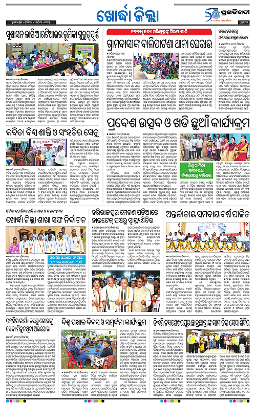 Bhubaneswar-22-03-2025-11