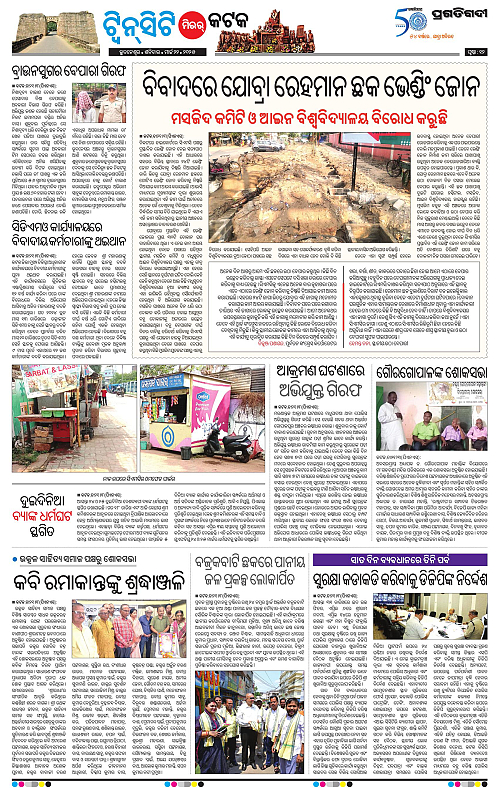 Bhubaneswar-22-03-2025-12