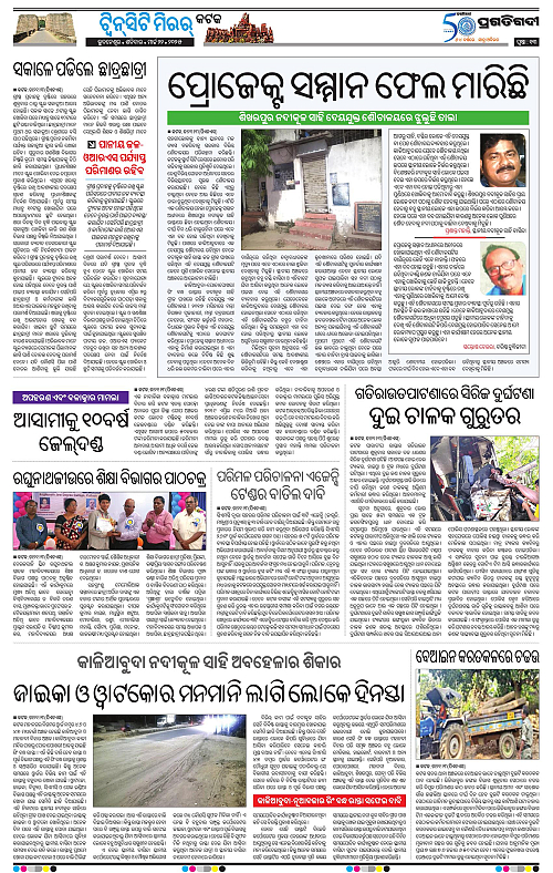 Bhubaneswar-22-03-2025-13