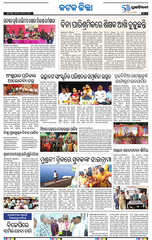 Bhubaneswar-22-03-2025-14
