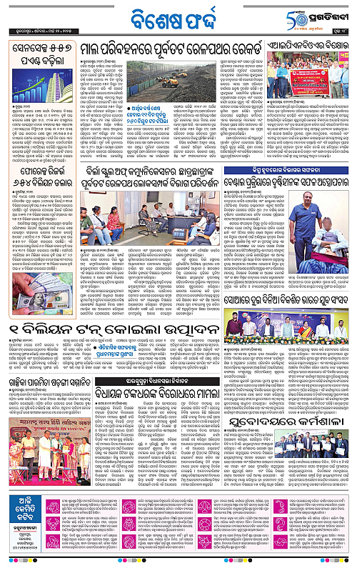 Bhubaneswar-22-03-2025-18