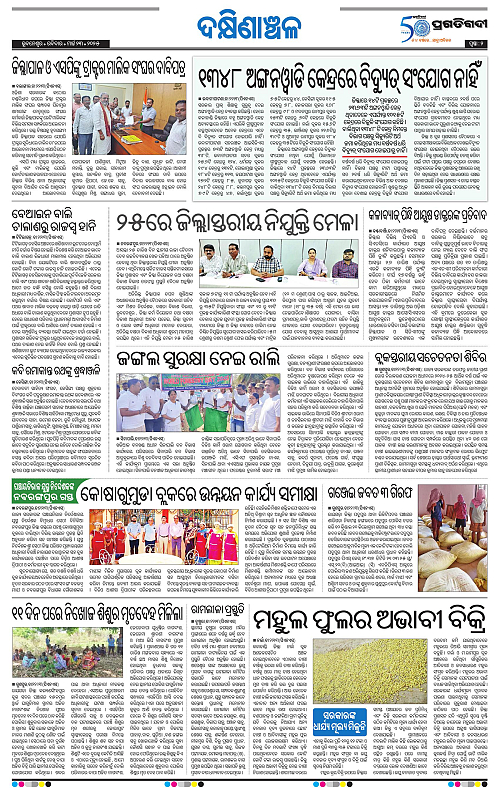 Bhawanipatna-23-03-2025-02