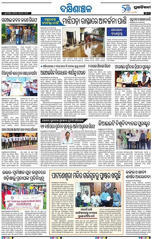 Bhawanipatna-23-03-2025-03